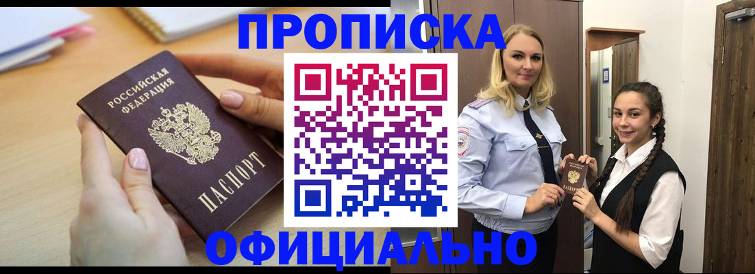 прописка иностранных граждан в Можайске