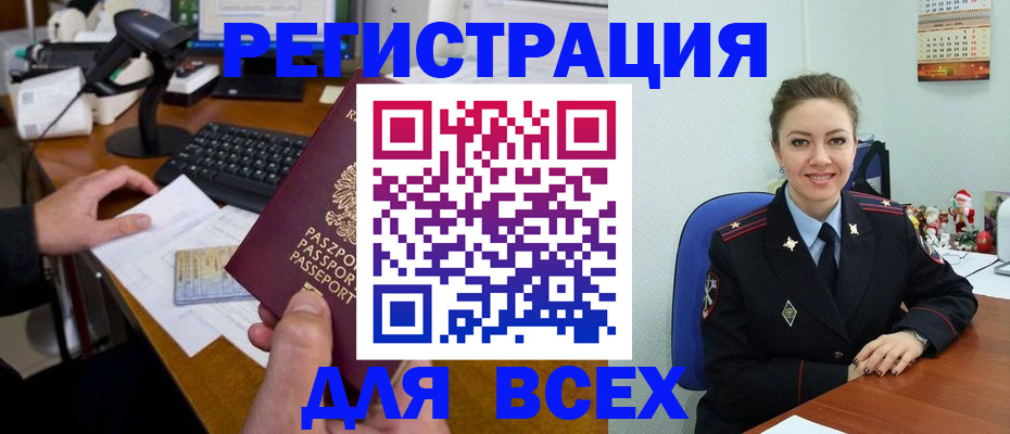 временная регистрация 2025 в Можайске