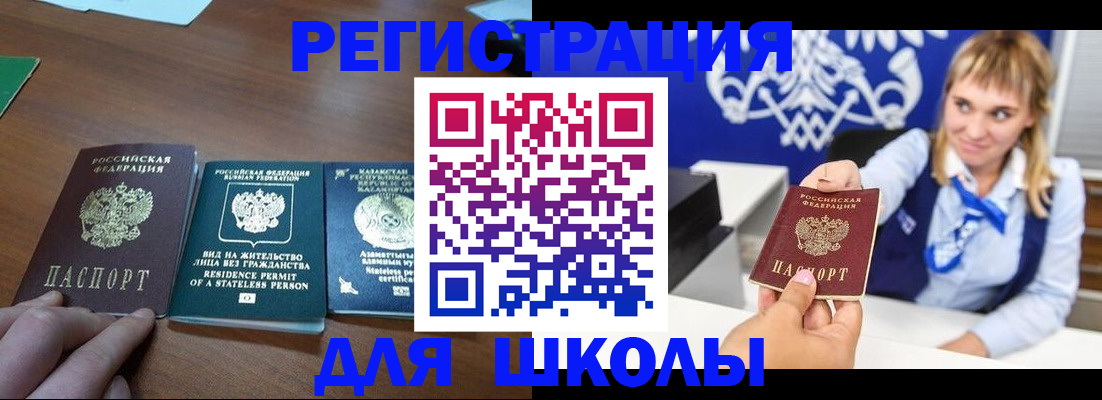 прописка для военкомата в Можайске