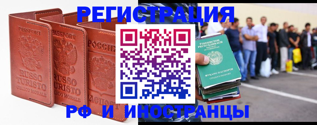 временная регистрация госуслуги в Можайске