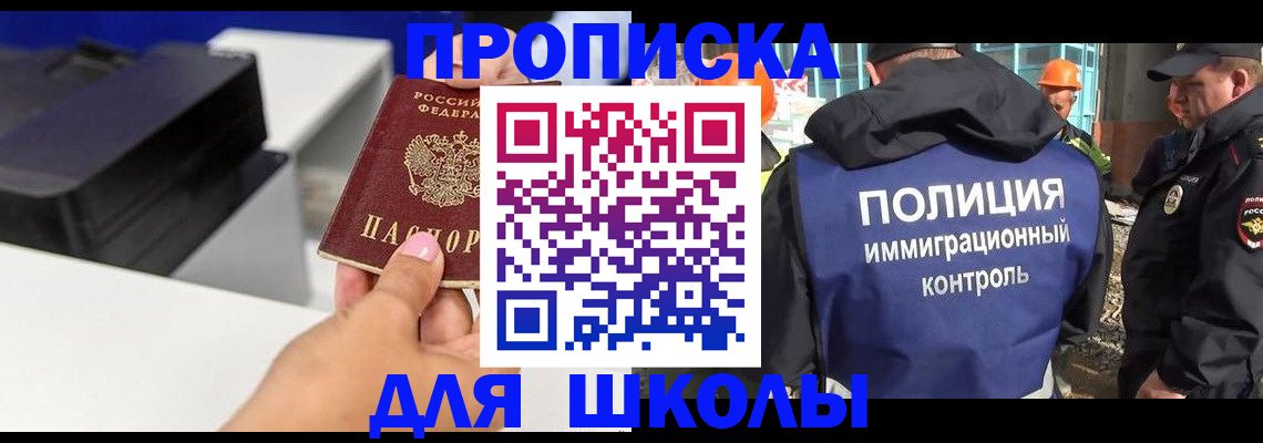 регистрация для дет. сада в Можайске