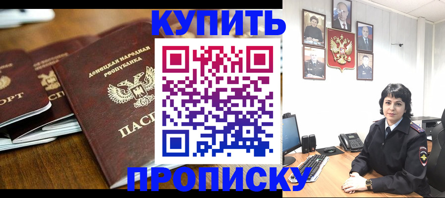 временная регистрация для школы в Можайске