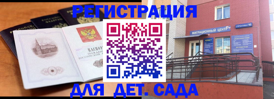 прописка гарантия в Можайске